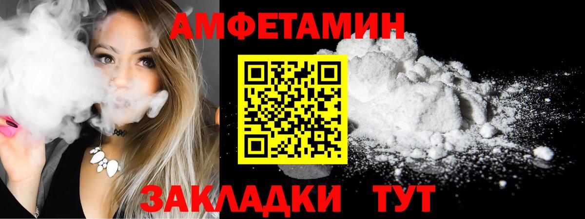 Amphetamine  Вход с VPN  Добрянка  АМФ 97% 