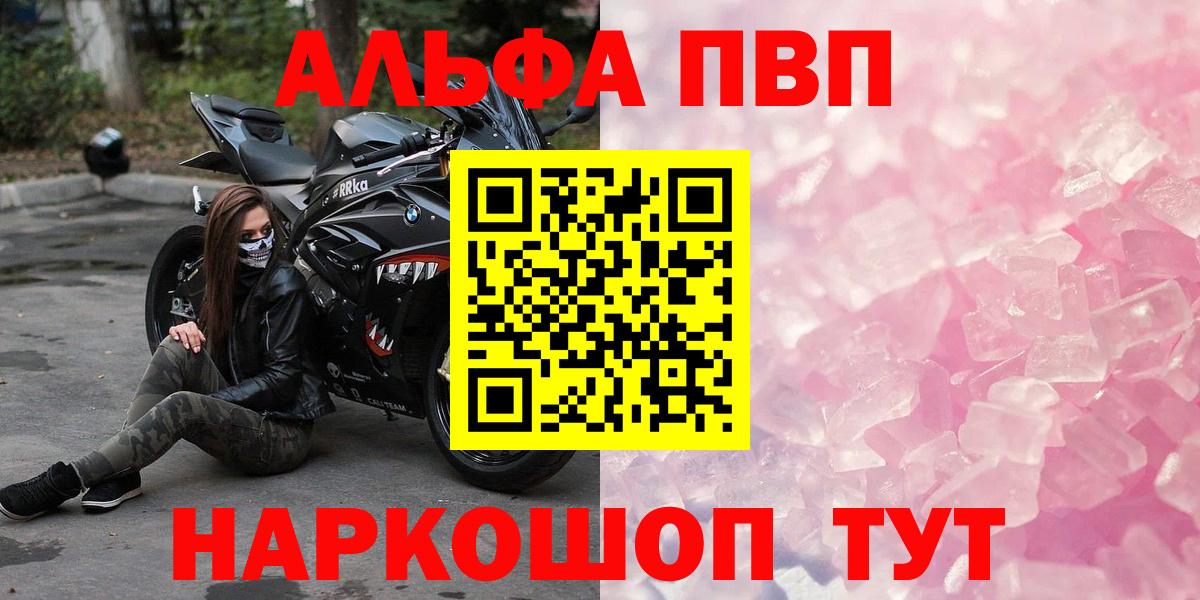 A-PVP крисы CK Добрянка