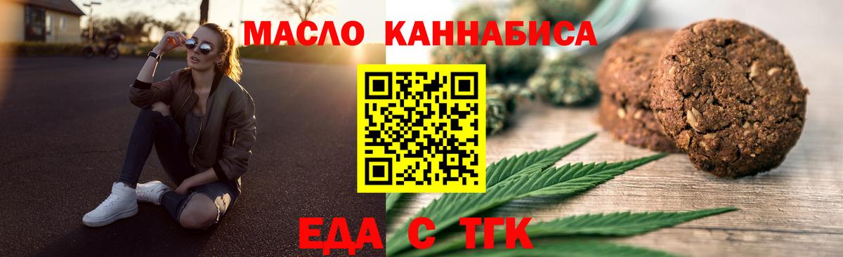 Canna-Cookies марихуана  Вход с VPN  Добрянка 