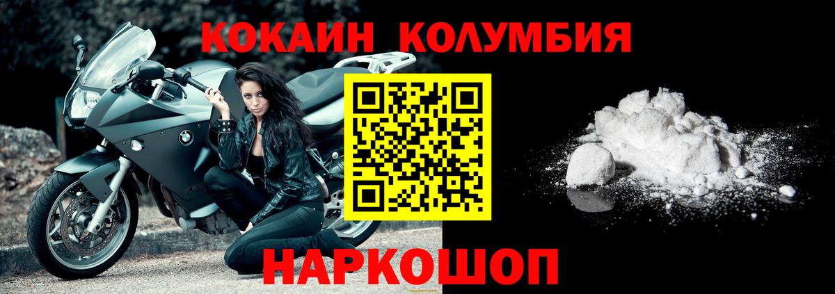 Cocaine  COCAIN FishScale  Добрянка  Вход с VPN  Кокаин 99% 