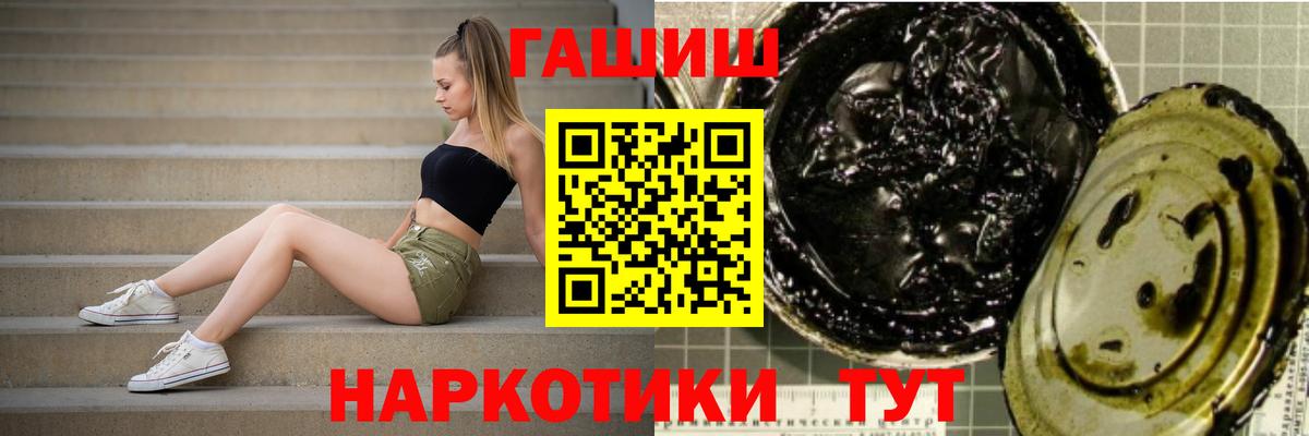 ГАШ  ГАШ ice o lator  ГАШ Ice-O-Lator  Вход с VPN  Добрянка 