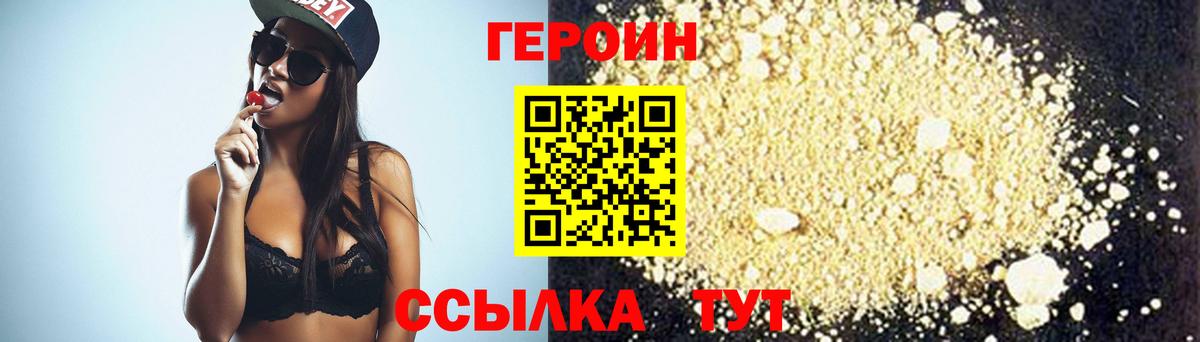 Добрянка  Героин герыч  ГЕРОИН  Вход с VPN 