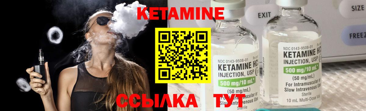 Кетамин ketamine  КЕТАМИН VHQ  Добрянка  Вход с VPN 