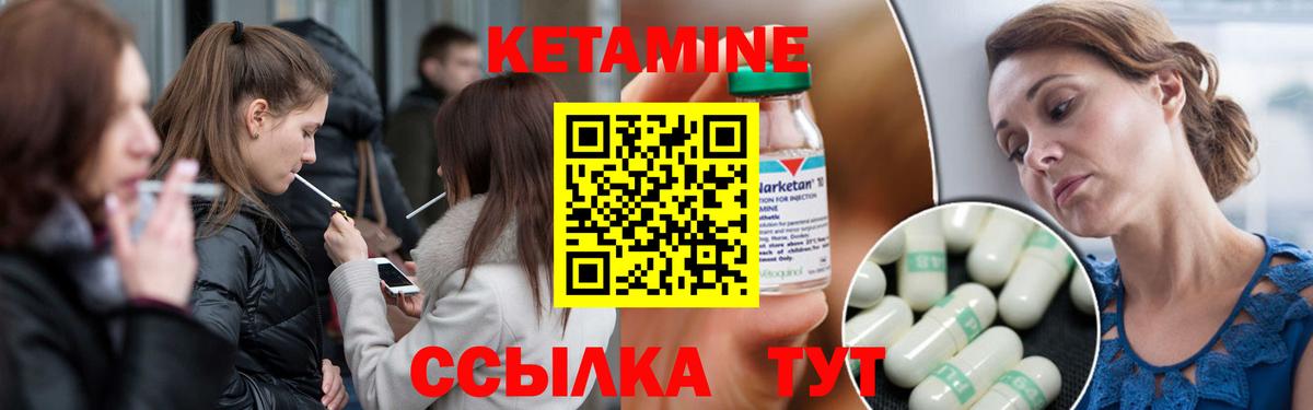 Кетамин ketamine Добрянка