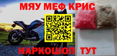стафф Кунгур