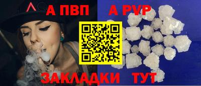 стафф Кунгур