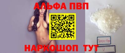 ALPHA PVP Кумертау