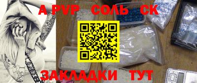 стафф Кунгур