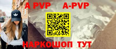 ALPHA PVP Кумертау