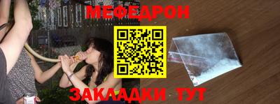 стафф Кунгур