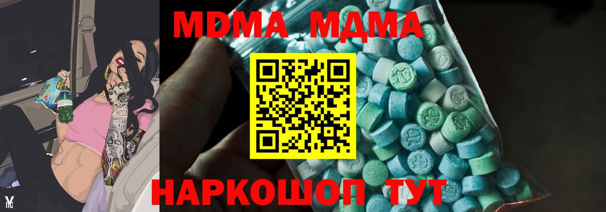 MDMA Molly  Вход с VPN  MDMA  МДМА Molly  Добрянка 