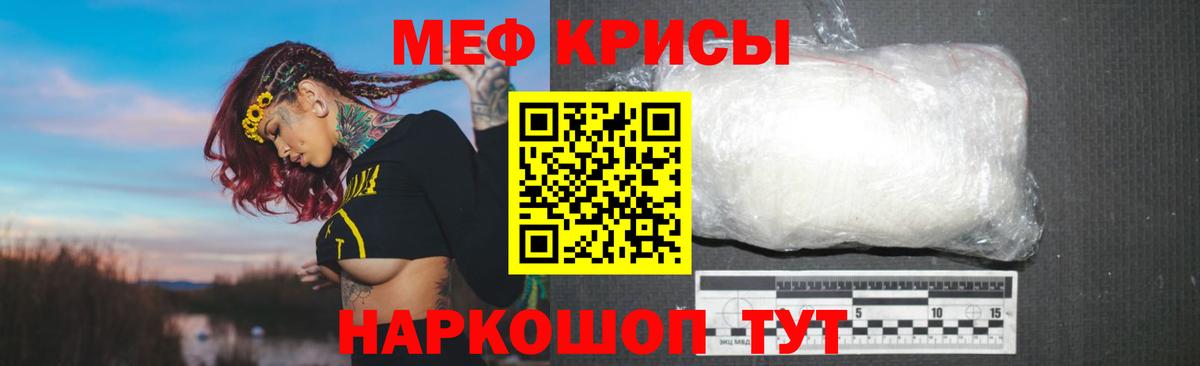 Добрянка  МЕФ мяу мяу  МЕФ  Вход с VPN 