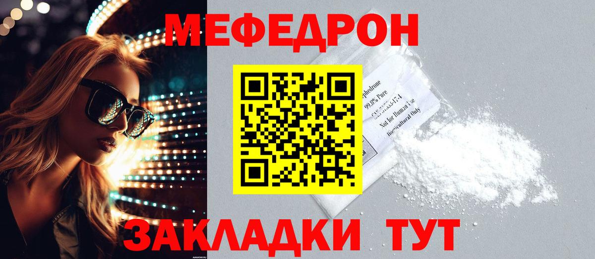 Меф мука Добрянка