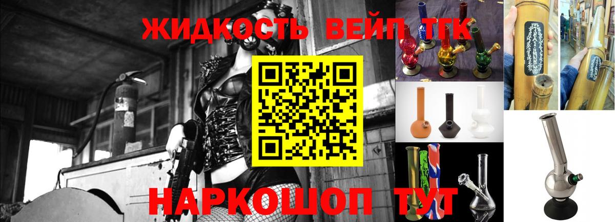 ТГК THC oil  Дистиллят ТГК вейп  Вход с VPN  Добрянка 
