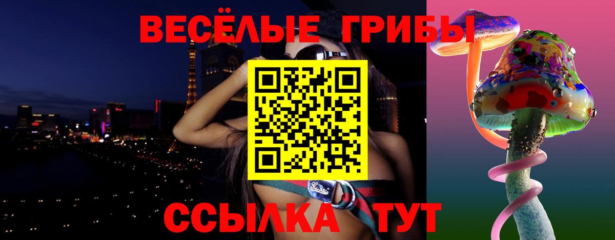 Псилоцибиновые грибы Magic Shrooms Добрянка